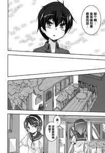 Page 19 of Teach Tea Songs - preview thumbnail