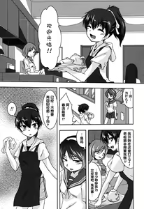 Page 20 of Teach Tea Songs - preview thumbnail