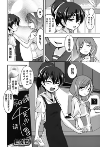 Page 21 of Teach Tea Songs - preview thumbnail