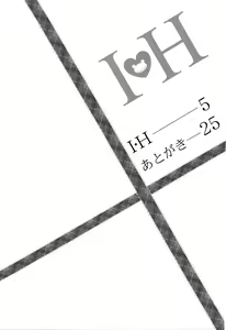 Page 3 of I♥H (decensored) - preview thumbnail