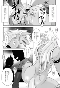 Page 13 of Bad End Collection - preview thumbnail