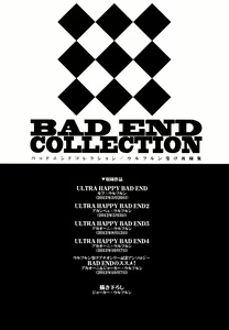 Page 3 of Bad End Collection - preview thumbnail