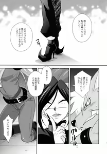 Page 86 of Bad End Collection - preview thumbnail