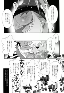 Page 95 of Bad End Collection - preview thumbnail