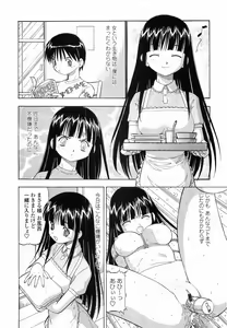 Page 110 of Glass no Usagi - The rabbit of glass. - preview thumbnail