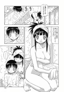 Page 111 of Glass no Usagi - The rabbit of glass. - preview thumbnail