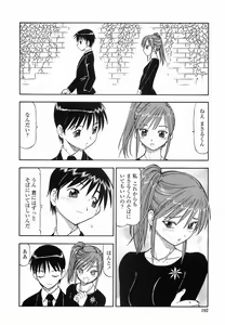 Page 192 of Glass no Usagi - The rabbit of glass. - preview thumbnail