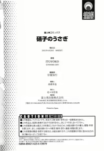 Page 198 of Glass no Usagi - The rabbit of glass. - preview thumbnail