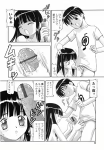 Page 22 of Glass no Usagi - The rabbit of glass. - preview thumbnail