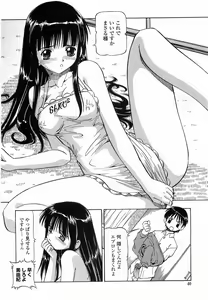 Page 40 of Glass no Usagi - The rabbit of glass. - preview thumbnail