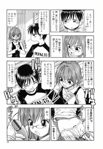 Page 77 of Glass no Usagi - The rabbit of glass. - preview thumbnail
