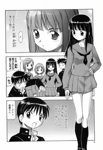 Page 8 of Glass no Usagi - The rabbit of glass. - preview thumbnail
