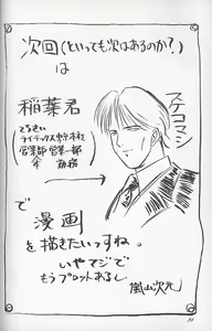 Page 37 of Ii koto - preview thumbnail