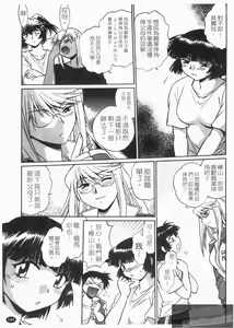 Page 143 of Ring x Mama 2 | 擂台 x 人妻 2 - preview thumbnail