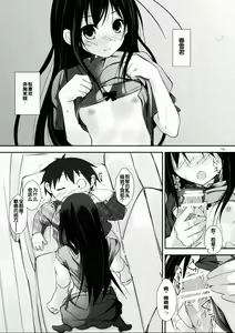 Page 20 of Chuunibyou Demo Netoge ga Shitai! - preview thumbnail