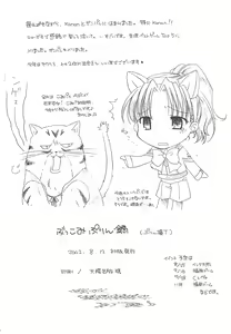 Page 17 of BUKKOMI PURINDONBURI - preview thumbnail