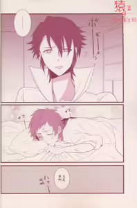 Page 16 of SugarSweetNightmare - preview thumbnail