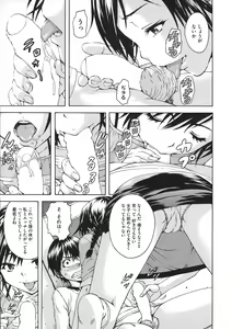 Page 104 of Itsu no Mani ka Shoujo wa - preview thumbnail