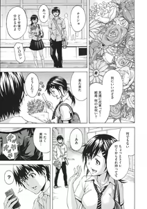 Page 144 of Itsu no Mani ka Shoujo wa - preview thumbnail