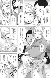 Page 40 of Itsu no Mani ka Shoujo wa - preview thumbnail