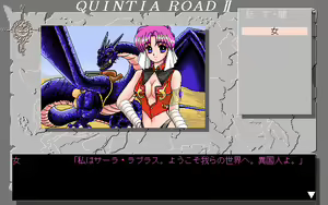 Page 3 of Quintia Road 2 - preview thumbnail