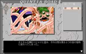 Page 70 of Quintia Road 2 - preview thumbnail