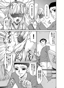 Page 108 of COMIC Magnum Vol. 5 - preview thumbnail