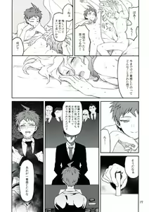 Page 16 of Hi ga Kurete - preview thumbnail