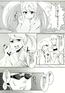 Page 12 of Gakkyuu Kangoku - preview thumbnail