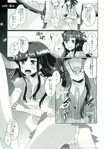 Page 4 of Gakkyuu Kangoku - preview thumbnail