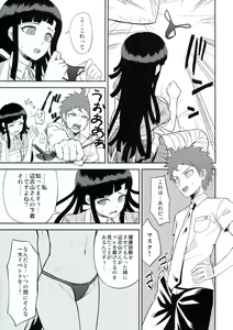 Page 8 of Kanjou Oklahoma Mixer - preview thumbnail