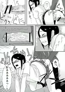 Page 22 of Psycho x Fake - preview thumbnail
