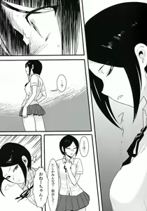 Page 3 of Psycho x Fake - preview thumbnail