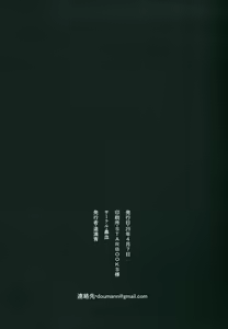 Page 31 of Psycho x Fake - preview thumbnail