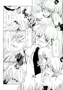 Page 13 of Yukari no Me ni wa Kiri ga Furu - preview thumbnail