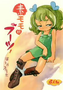 Sumomo ni Boots — hentai manga cover on Fhentai