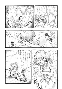 Page 11 of Sumomo ni Boots - preview thumbnail