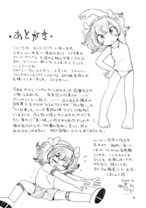 Page 39 of Sumomo ni Boots - preview thumbnail