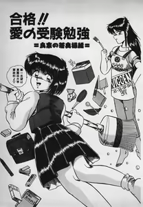 Page 109 of Mayonaka no A Shiteiseki - preview thumbnail