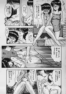 Page 116 of Mayonaka no A Shiteiseki - preview thumbnail