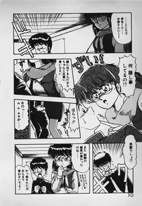 Page 12 of Mayonaka no A Shiteiseki - preview thumbnail