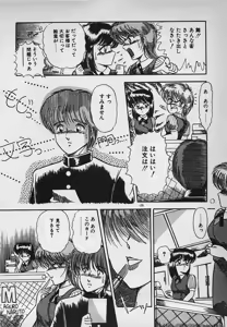 Page 128 of Mayonaka no A Shiteiseki - preview thumbnail