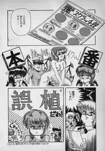 Page 130 of Mayonaka no A Shiteiseki - preview thumbnail
