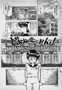 Page 142 of Mayonaka no A Shiteiseki - preview thumbnail