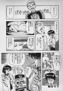 Page 172 of Mayonaka no A Shiteiseki - preview thumbnail