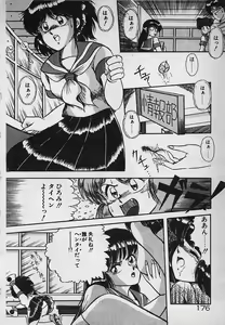 Page 178 of Mayonaka no A Shiteiseki - preview thumbnail