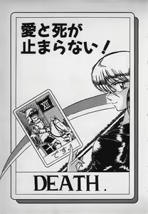 Page 205 of Mayonaka no A Shiteiseki - preview thumbnail