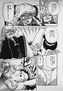 Page 215 of Mayonaka no A Shiteiseki - preview thumbnail