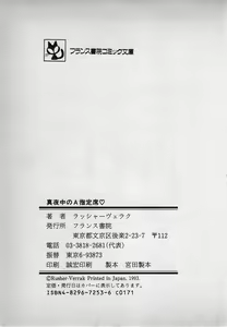 Page 221 of Mayonaka no A Shiteiseki - preview thumbnail