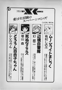 Page 223 of Mayonaka no A Shiteiseki - preview thumbnail